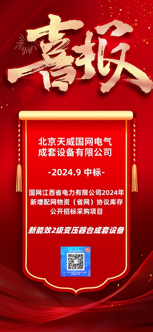 1、中標海報.jpg