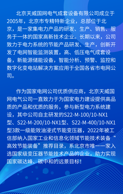 2、企業(yè)介紹 507x800.png